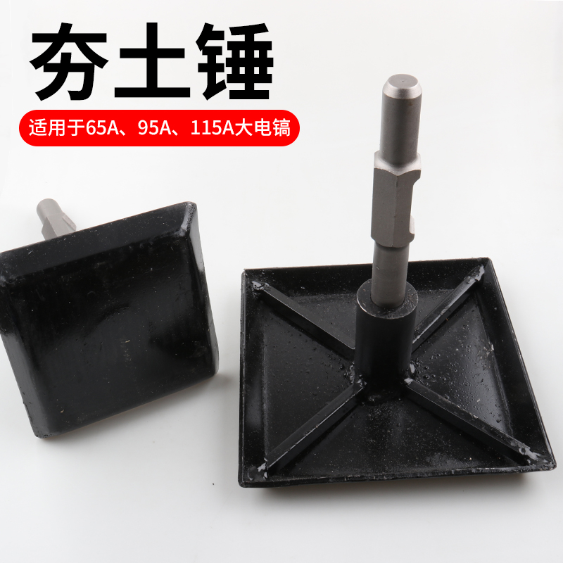 Electric Pickaxe Soil Plate Le - Plate Compactor Vibrator ulasan dan harga